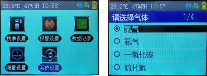 O2檢測儀操作界面